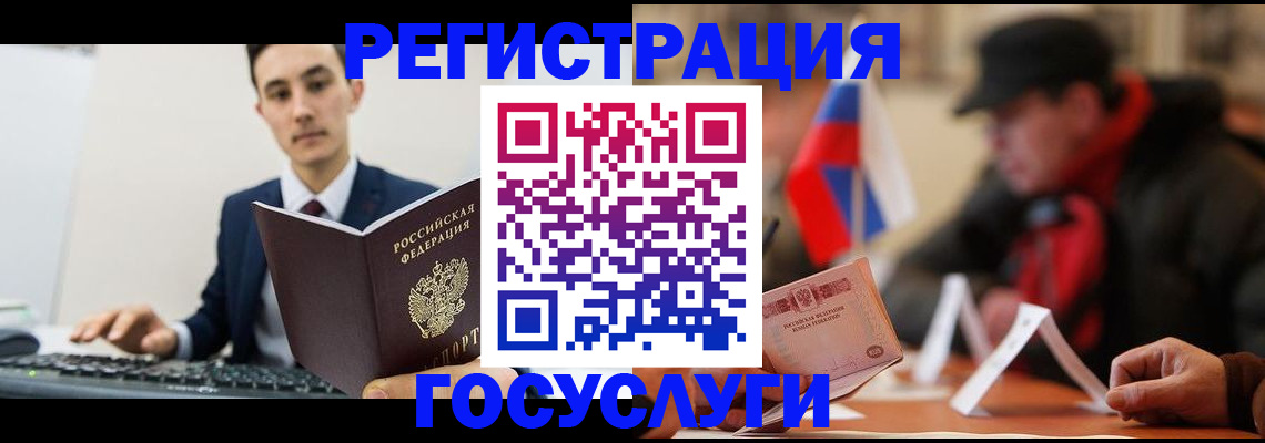 прописка иностранных граждан в Ельне