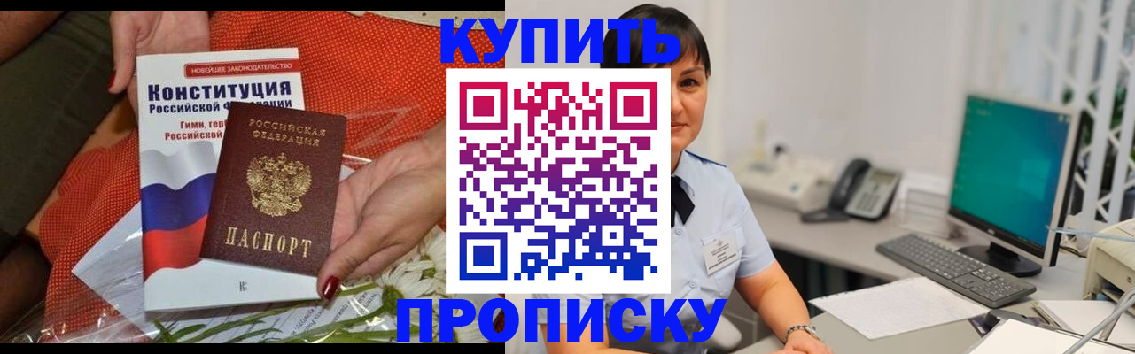 прописка иностранных граждан в Ельне